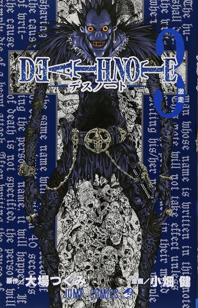Amazon.com: Death Note, Vol. 3 (Japanese Edition